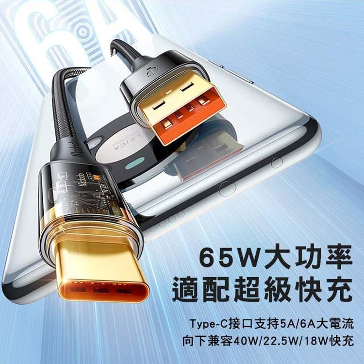 麥多多 琥珀系列 65W透明快充一分三數據線 透明設計充電線 傳輸線 適用iPhone TypeC 蘋果 USB 安卓-細節圖8