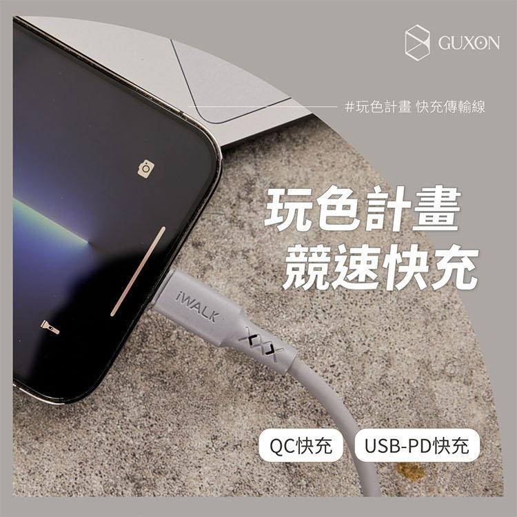 iWALK  液態矽膠 玩色 PD 20W Type-C to 蘋果 快充線 充電線 適用 iPhone-細節圖2