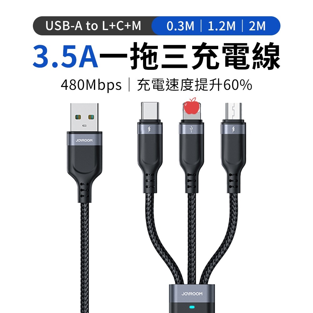 JOYROOM 倍途系列 3.5A 一拖四充電線 USB-A to L+L+C+M/ C+C+L+M 安卓 Type-C-細節圖10