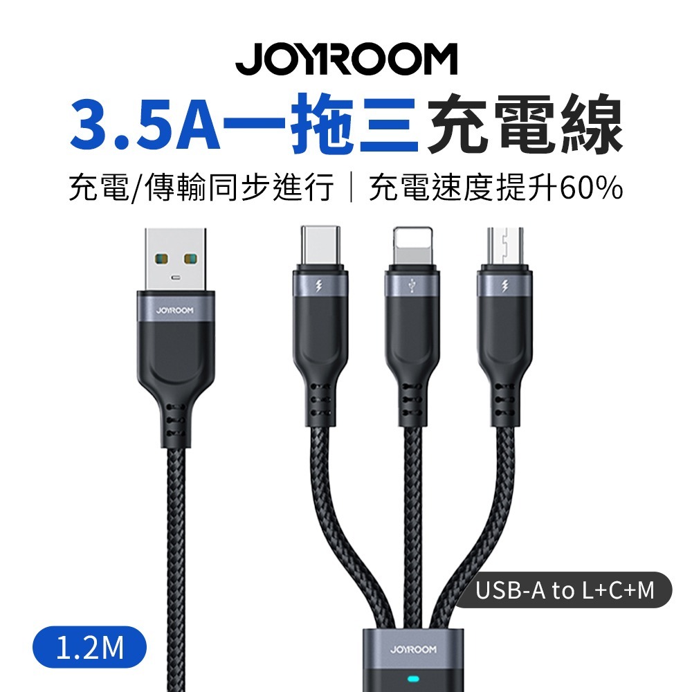 JOYROOM 倍途系列 3.5A 一拖四充電線 USB-A to L+L+C+M/ C+C+L+M 安卓 Type-C-規格圖10