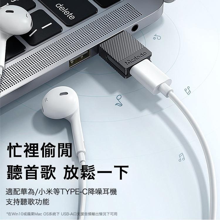 Mcdodo 酷睿系列 USB-A USB2.0 轉接頭 TypeC 超級快充 5A 轉換頭-細節圖6