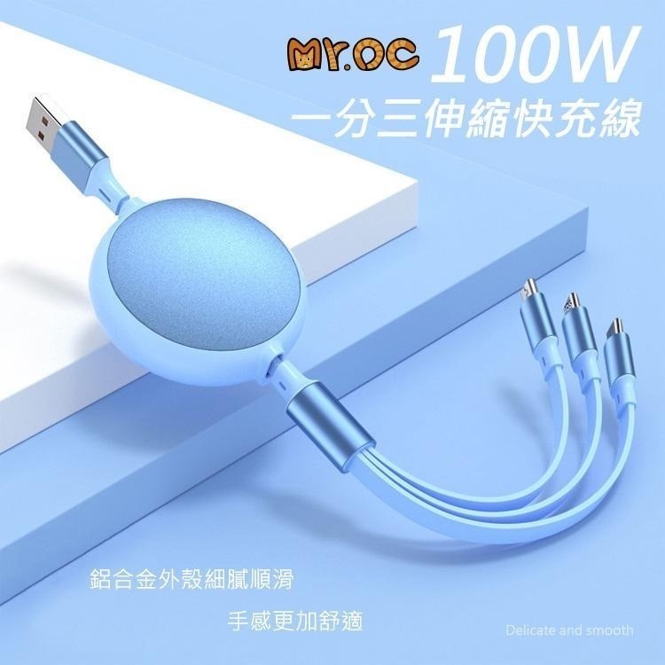 100W 馬卡龍1分3伸縮快充充電線 USB-A to 平果/MicroUSB/Type-C 1.2M-細節圖2