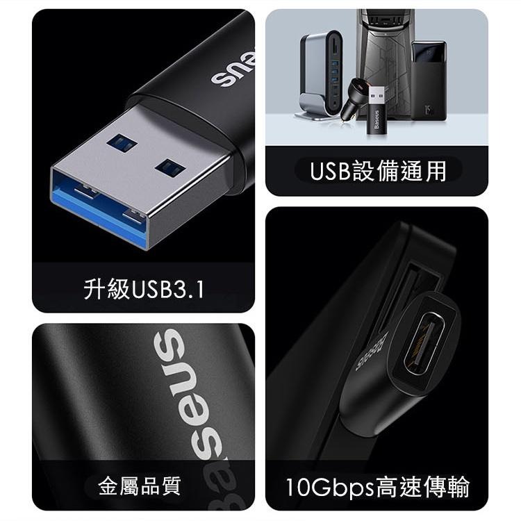 倍思 USB 3.1 高速傳輸轉接頭 精巧系列 TypeC 轉 USB 轉換頭 轉接頭 升級 10Gbps-細節圖3