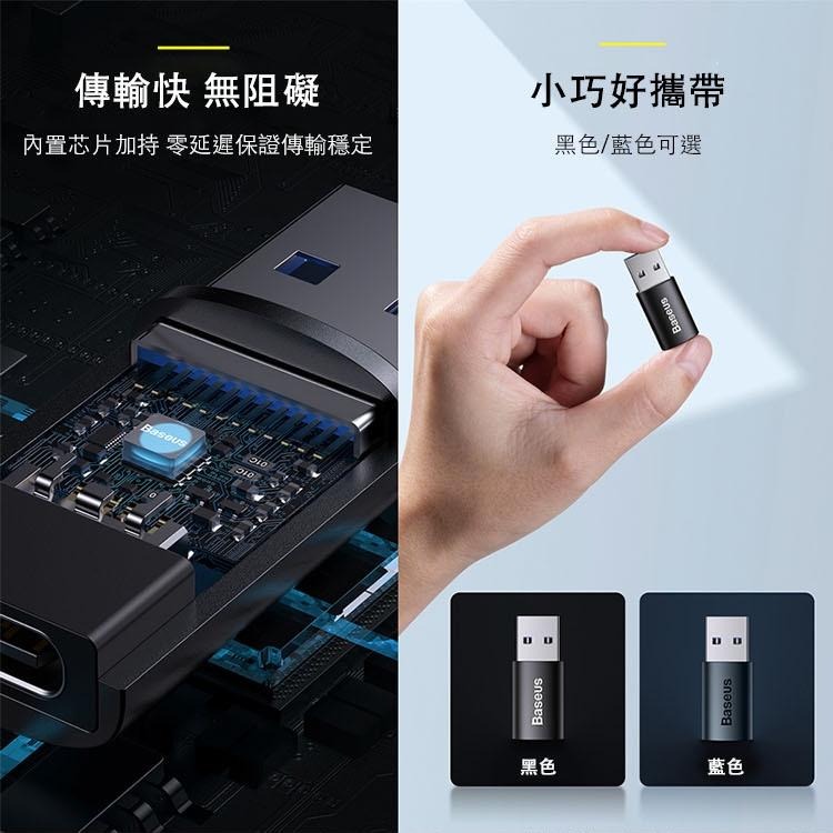 倍思 USB 3.1 高速傳輸轉接頭 精巧系列 TypeC 轉 USB 轉換頭 轉接頭 升級 10Gbps-細節圖6