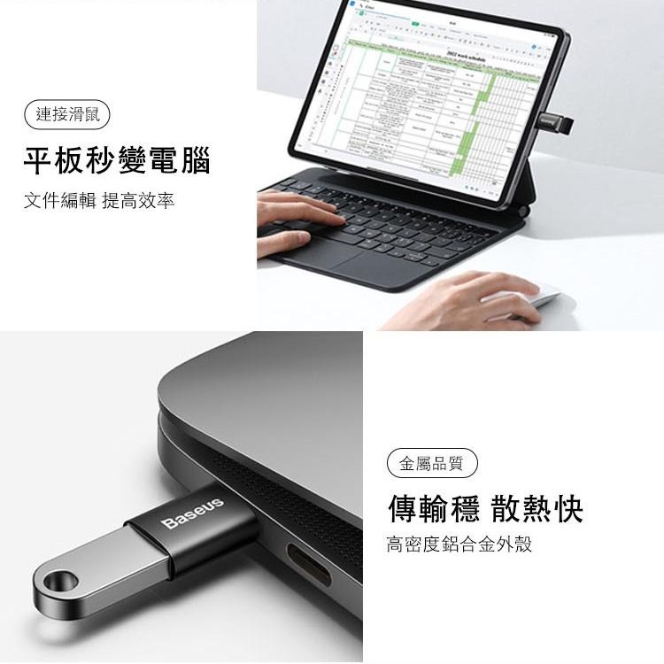 倍思 USB 3.1 高速傳輸轉接頭 精巧系列 TypeC 轉 USB 轉換頭 轉接頭 升級 10Gbps-細節圖8