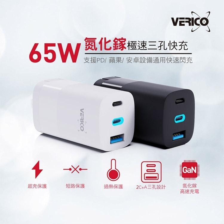 黑科技 65W GaN 氮化鎵 智慧三孔電源供應器 充電器 快充 PD充電器 1A2C-細節圖2