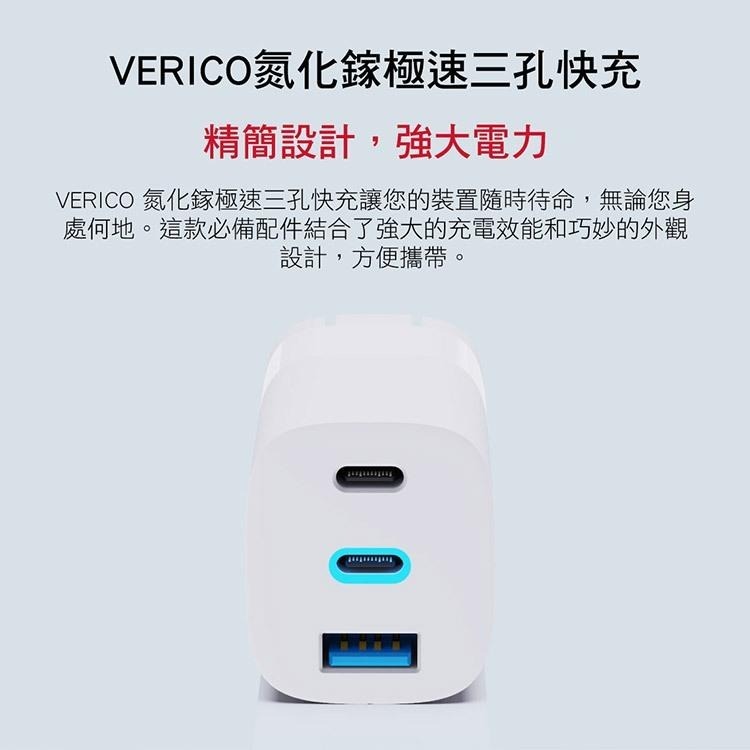 黑科技 65W GaN 氮化鎵 智慧三孔電源供應器 充電器 快充 PD充電器 1A2C-細節圖3