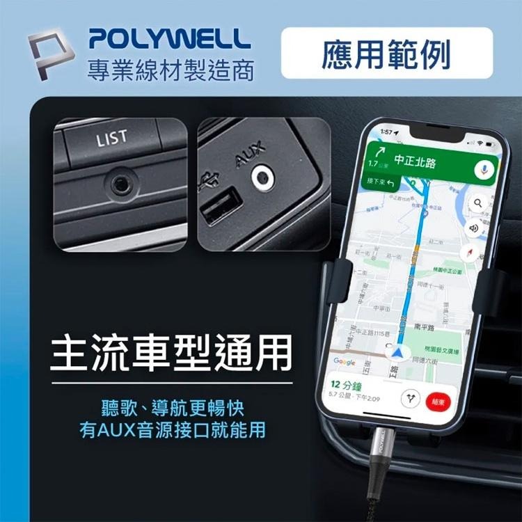 寶利威爾 POLYWELL 音源轉接線 Lighnig Type-C轉3.5mm 適用iPhone 安卓  台灣現貨-細節圖7