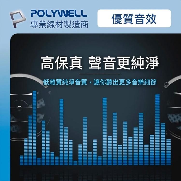 寶利威爾 POLYWELL 音源轉接線 Lighnig Type-C轉3.5mm 適用iPhone 安卓  台灣現貨-細節圖8