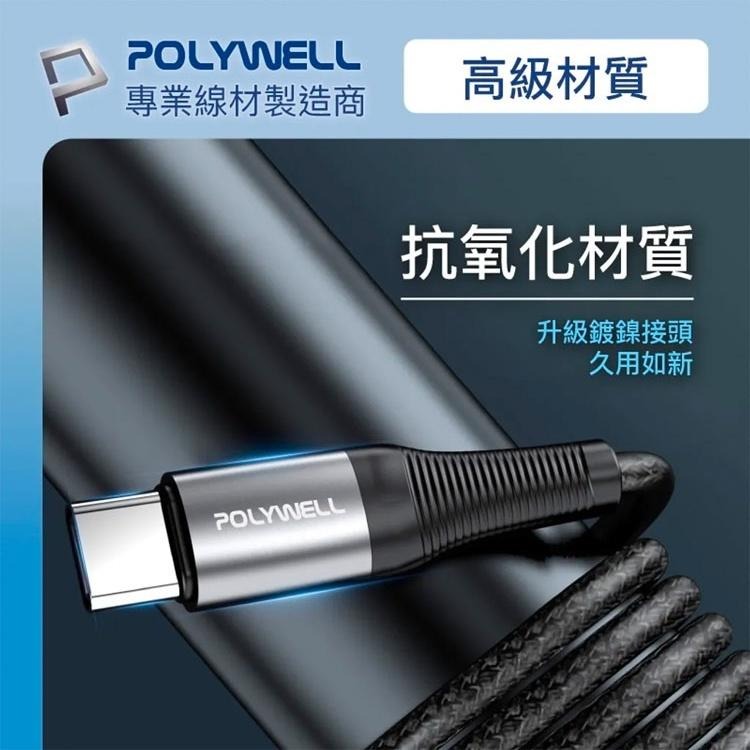 寶利威爾 POLYWELL 音源轉接線 Lighnig Type-C轉3.5mm 適用iPhone 安卓  台灣現貨-細節圖9