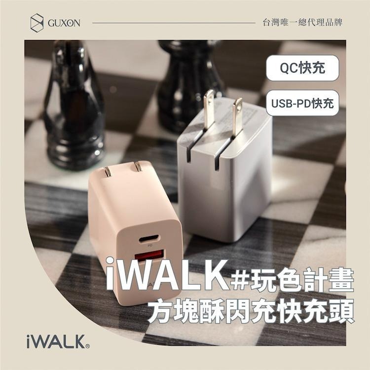 iWALK 方塊酥 30W QC 3.0+PD3.0 閃充 快充頭 豆腐充 PD快充頭 1A1C-細節圖3