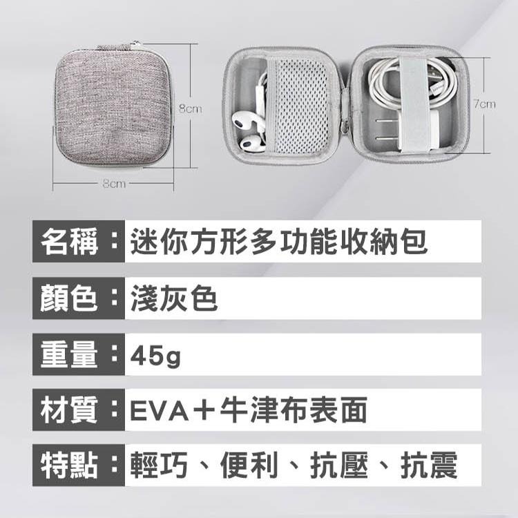 SHOWHAN 迷你方形多功能收納包 耳機 配件 Mac充電頭收納 充電頭 電源 收納包 收納包 防撞包 硬殼 線材-細節圖8
