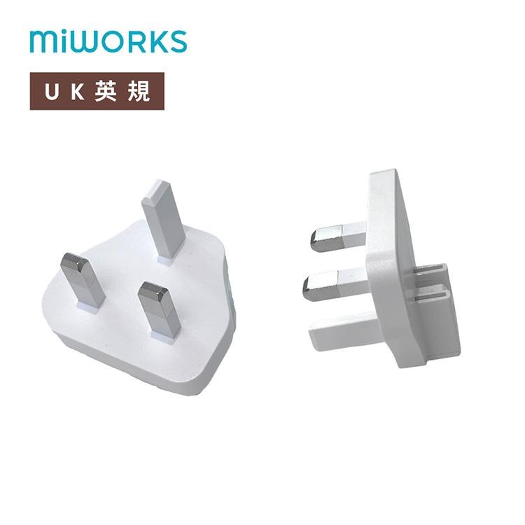 MiWorks 米沃 萬國轉接頭 3入( 歐規EU/ 英規UK/ 澳規AU)-細節圖5