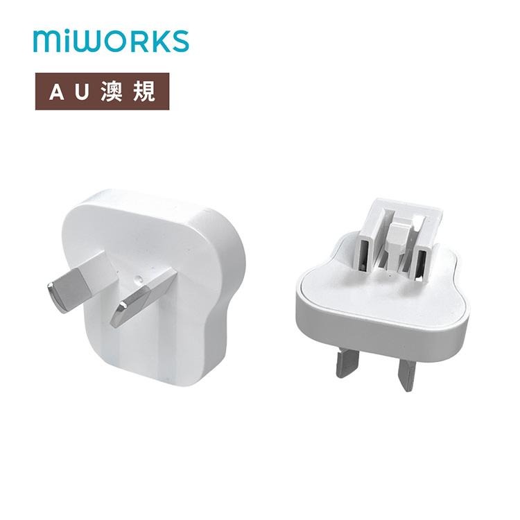 MiWorks 米沃 萬國轉接頭 3入( 歐規EU/ 英規UK/ 澳規AU)-細節圖7