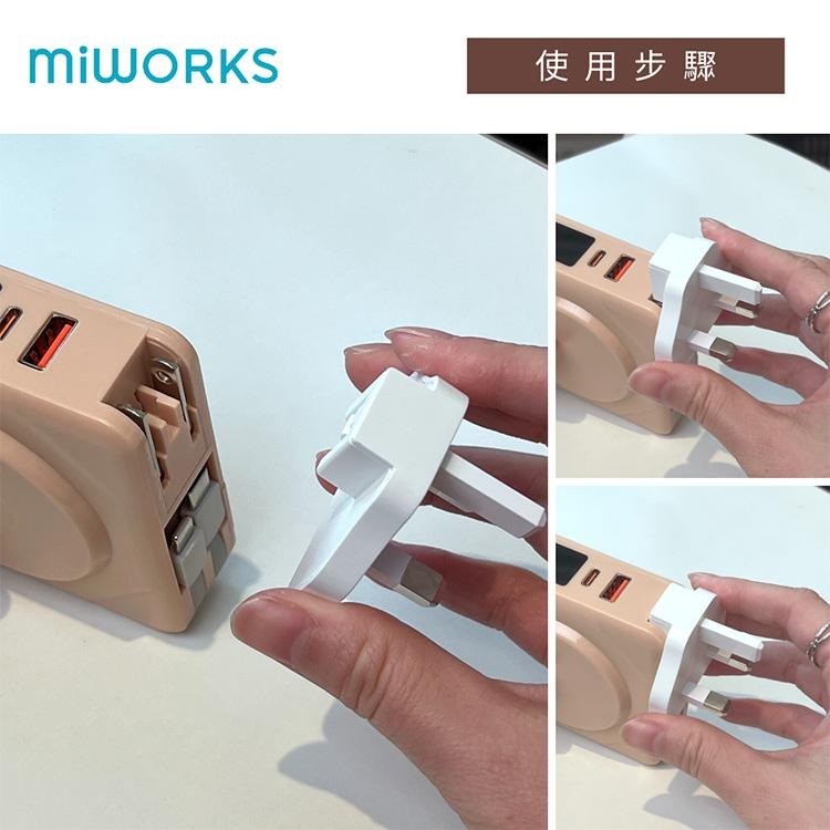 MiWorks 米沃 萬國轉接頭 3入( 歐規EU/ 英規UK/ 澳規AU)-細節圖8