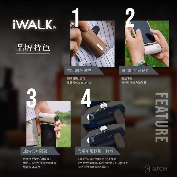 iWALK 四代 皮革特仕版 直插式行充 質感升級 加長版 台灣公司貨 口袋寶 行動電源 適用安卓 平果-細節圖5