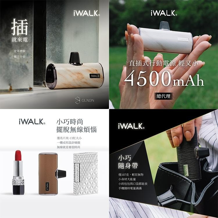iWALK 四代 皮革特仕版 直插式行充 質感升級 加長版 台灣公司貨 口袋寶 行動電源 適用安卓 平果-細節圖6