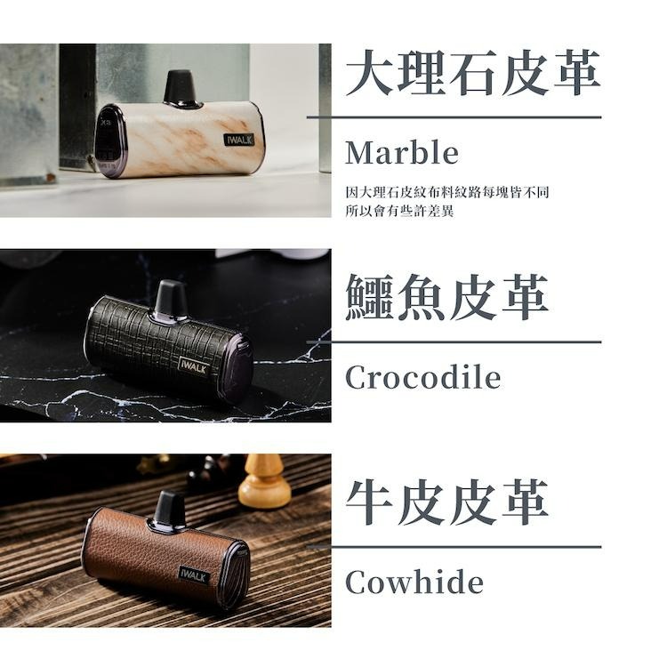 iWALK 四代 皮革特仕版 直插式行充 質感升級 加長版 台灣公司貨 口袋寶 行動電源 適用安卓 平果-細節圖9
