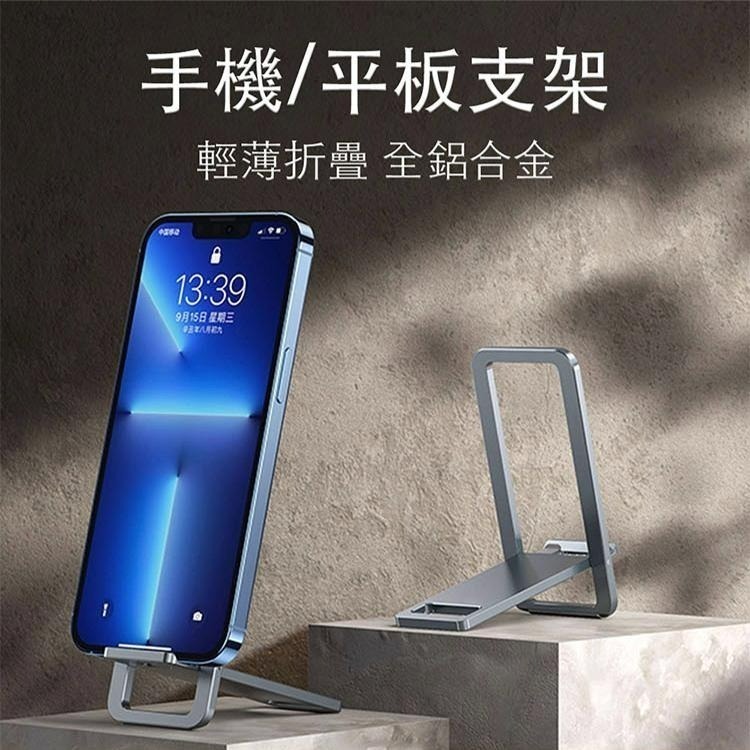 2023新款 輕盈鋁合金輕薄便攜可折疊手機平板支架 手機架 直播架 手機直播支架-細節圖2