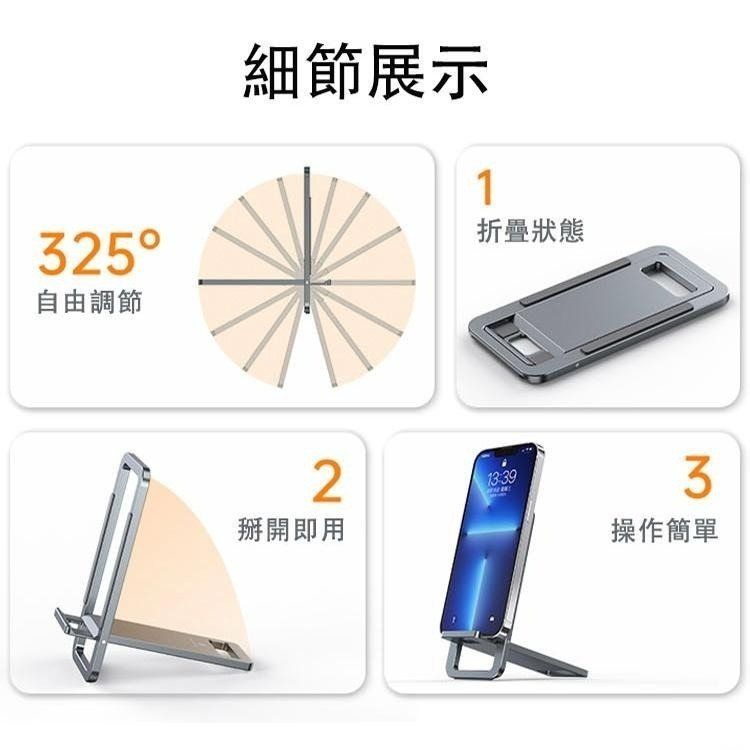 2023新款 輕盈鋁合金輕薄便攜可折疊手機平板支架 手機架 直播架 手機直播支架-細節圖7