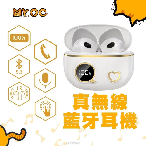 Mr.OC橘貓先生 Apro88 LED冷光數字顯示 藍牙5.3 真無線藍牙耳機 HIFI發燒音質 藍芽耳機