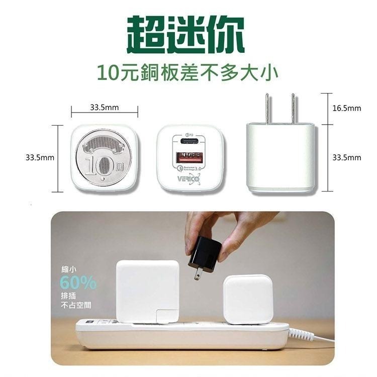 VERICO 小方磚 超迷你 20W PD3.0+QC3.0 1A1C 雙孔快速充電器 台灣BSMI認證 PD快充-細節圖4