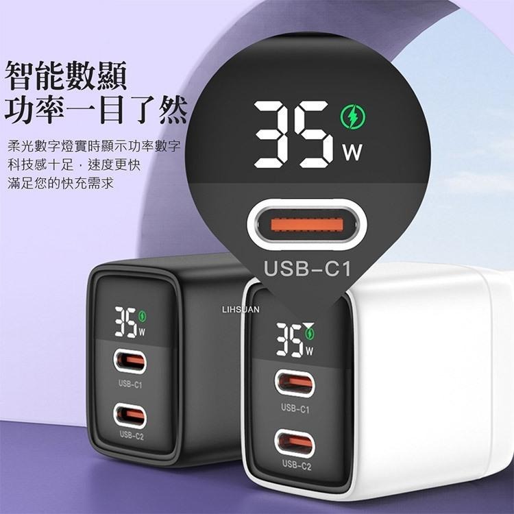 TOTU 拓途 閃速系列 35W 雙孔 數顯 Type-C/PD/GaN氮化鎵充電器充電頭快充頭閃充頭 充電器-細節圖5