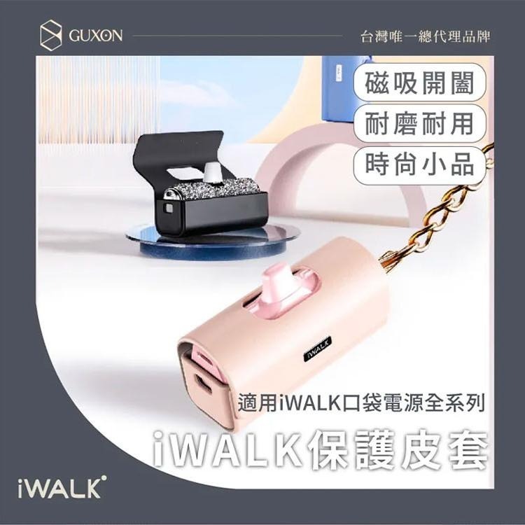 iWALK 皮套 保護套 保護殼 行動電源 皮套  皮革保護套 適用 四代 五代 PRO-細節圖2