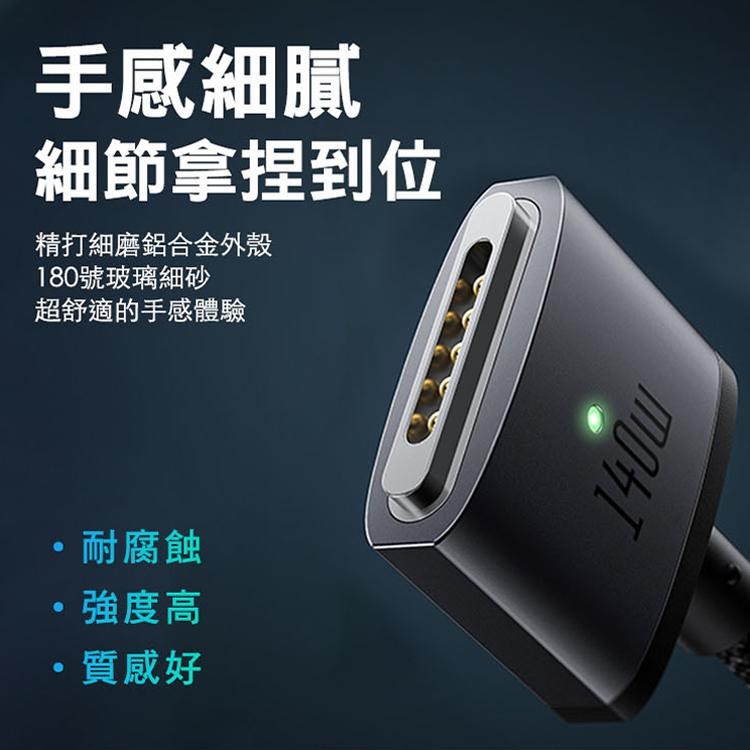 Mcdodo 麥多多 閃速系列 Type-C to MagSafe 3 磁吸充電線快充線 2M-細節圖7