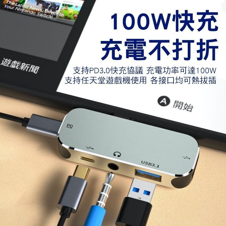 【SHOWHAN】Type-C 擴充 USB HUB 多功能轉換器 YX04-X3-細節圖4