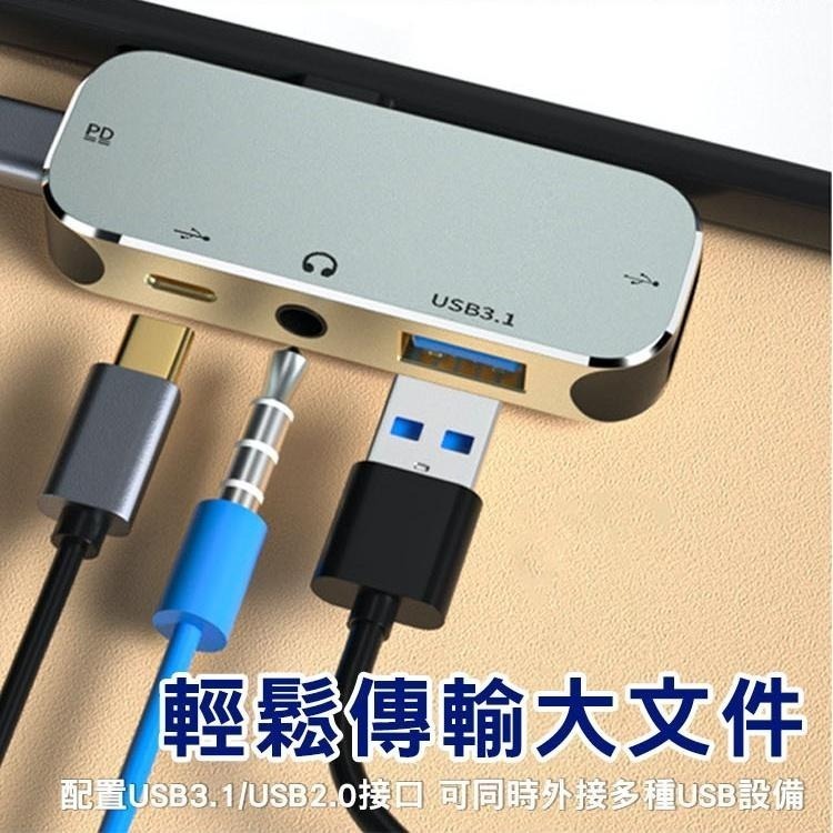 【SHOWHAN】Type-C 擴充 USB HUB 多功能轉換器 YX04-X3-細節圖7