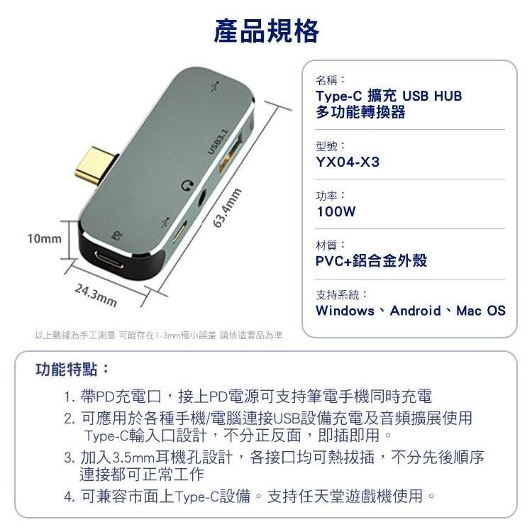 【SHOWHAN】Type-C 擴充 USB HUB 多功能轉換器 YX04-X3-細節圖9