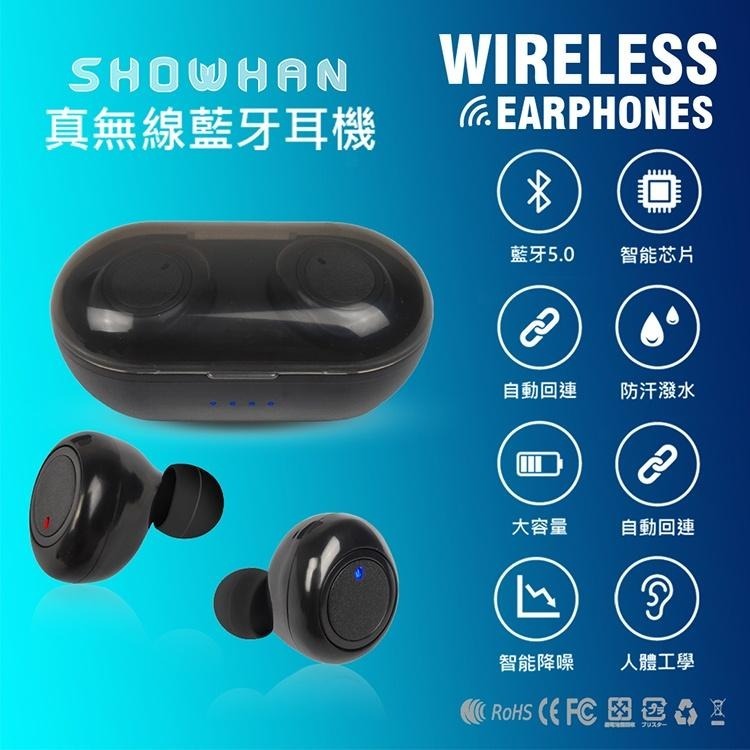 SHOWHAN 高保音質 真無線藍牙耳機 藍牙5.0 藍牙耳機 安卓藍芽耳機 無線耳機 耳機 免持耳機-細節圖2