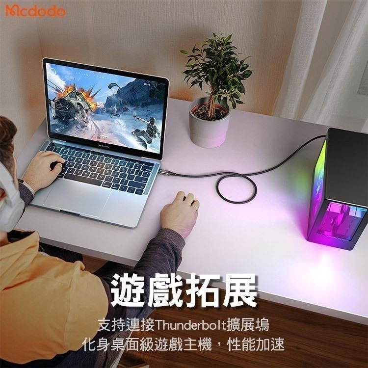 Mcdodo 麥多多 USB4 Thunderbolt4 雷電4 40GBps 8K 240w 雙Type-C充電線-細節圖8