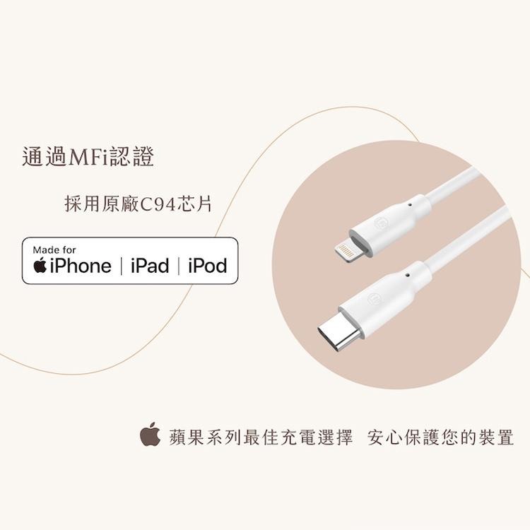 Allite 液態矽膠充電線 USB-C to Lightning 1.5M MFi認證 30W 適用 iPhone-細節圖3