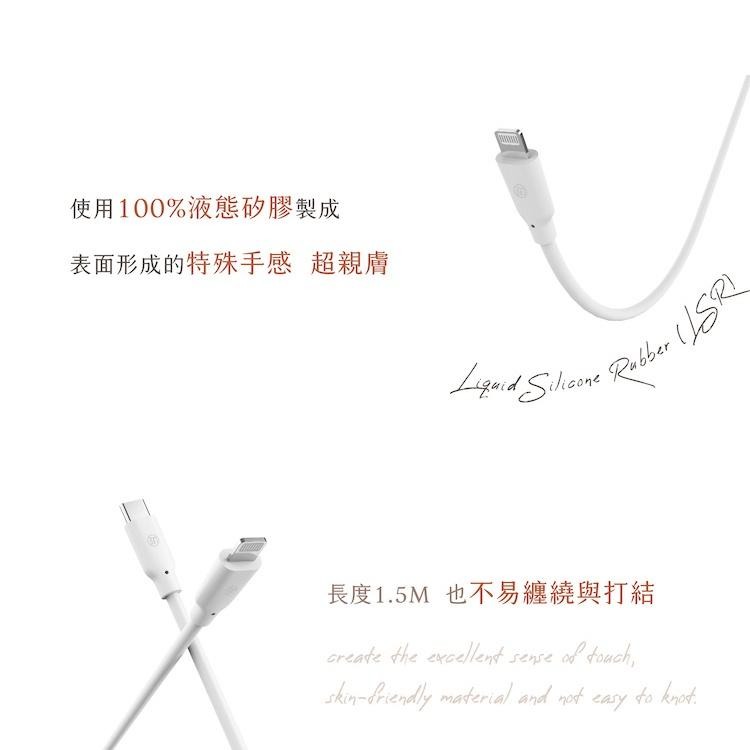 Allite 液態矽膠充電線 USB-C to Lightning 1.5M MFi認證 30W 適用 iPhone-細節圖8