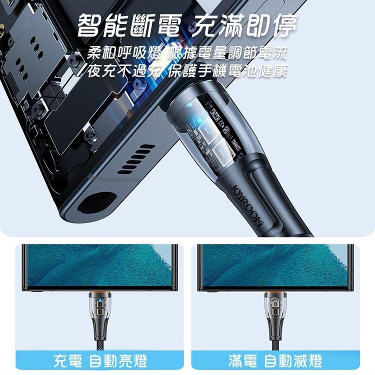 JOYROOM 星雲系列 USB-A to Type-C 3A 智能斷電快充線1.2M-細節圖6
