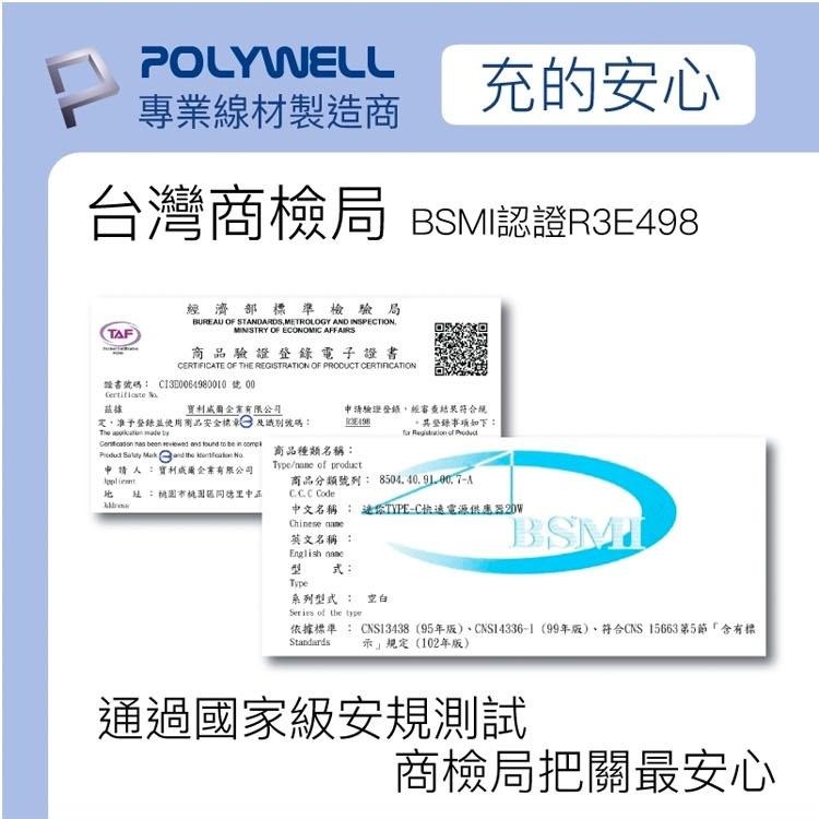 POLYWELL PD雙孔快充頭 20W Type-C充電頭 充電器 豆腐頭 適用於蘋果iPhone 寶利威爾 台灣現貨-細節圖7