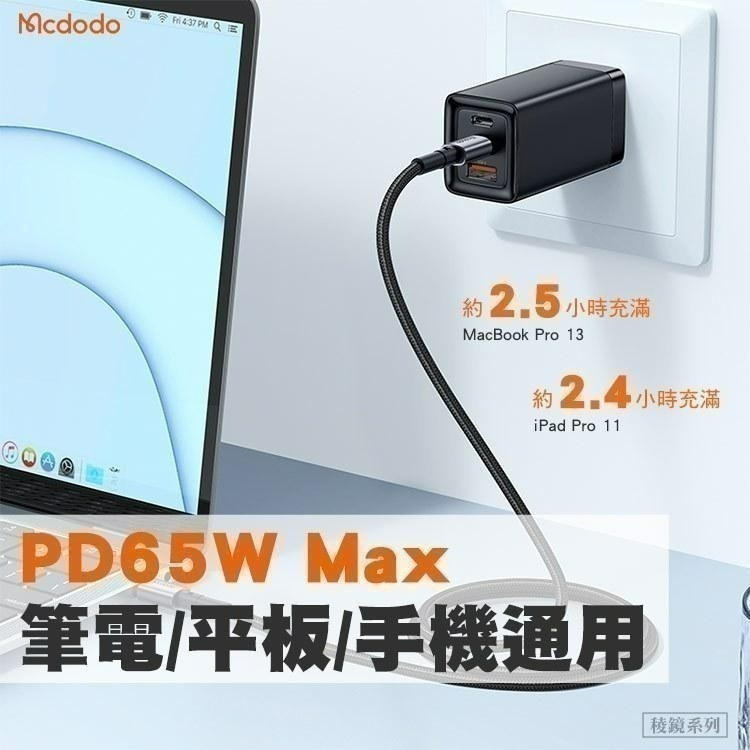 Mcdodo 麥多多 稜鏡系列充電線 適用平果15 Type-C PD快充線 iphone手機平板可用 編織傳輸線-細節圖6