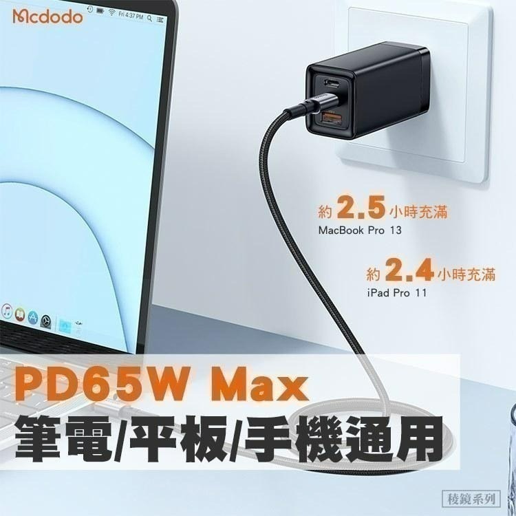 Mcdodo 麥多多 稜鏡系列充電線 適用平果15 Type-C PD快充線 iphone手機平板可用 編織傳輸線-細節圖6