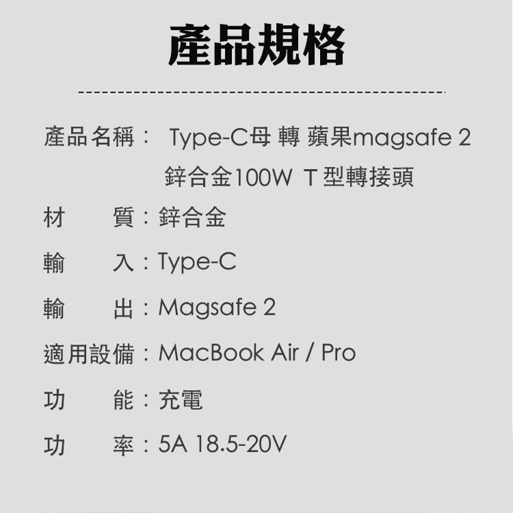 【SHOWHAN】Type-C母 轉 平果 magsafe 2 鋅合金100W T頭轉接頭 適用 MacBook Air-細節圖8