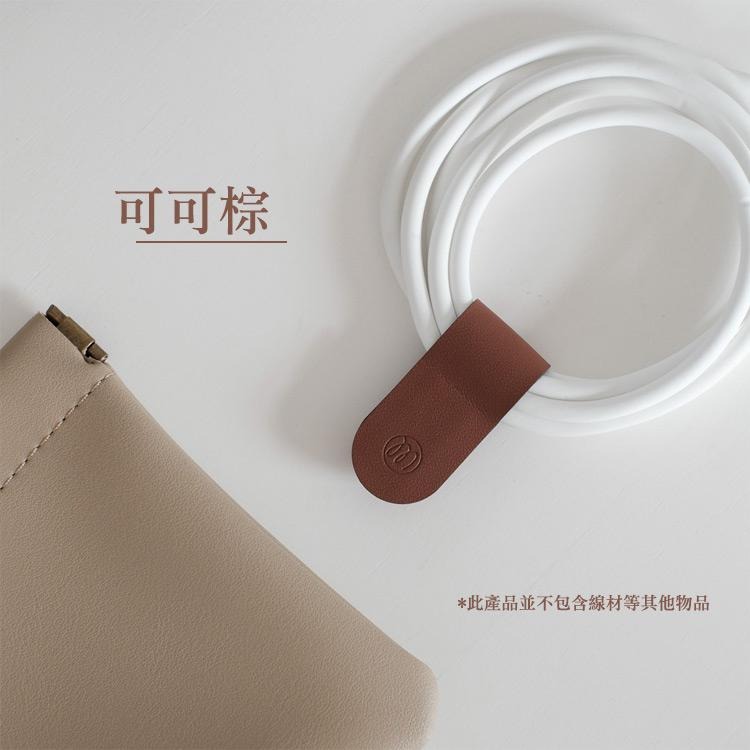 OneMore 品牌訂製皮革磁吸束線帶 兩入組-細節圖8