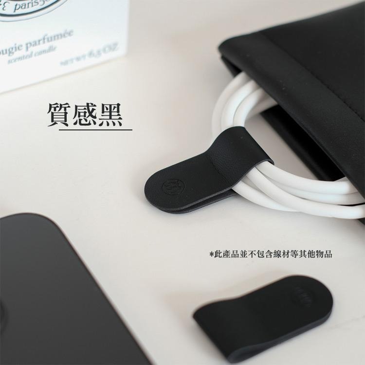 OneMore 品牌訂製皮革磁吸束線帶 兩入組-細節圖9