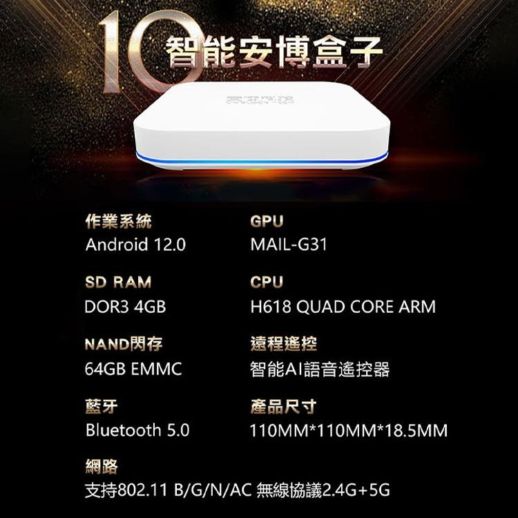 安博盒子 UBOX10 第十代 X12 PRO MAX 藍牙多媒體機上盒 純淨版 台灣公司貨-細節圖7