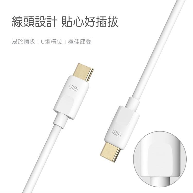 UIBI 液態矽膠 快充數據線 1M USB-C to USB-C 60W  矽膠 傳輸線 充電線 快充 另有240W-細節圖3