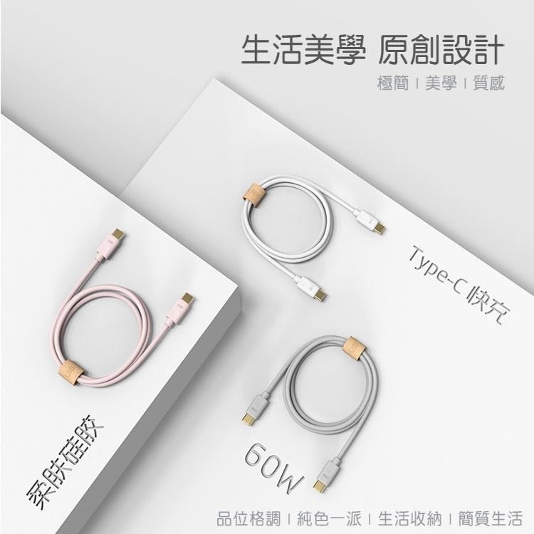 UIBI 液態矽膠 快充數據線 1M USB-C to USB-C 60W  矽膠 傳輸線 充電線 快充 另有240W-細節圖6