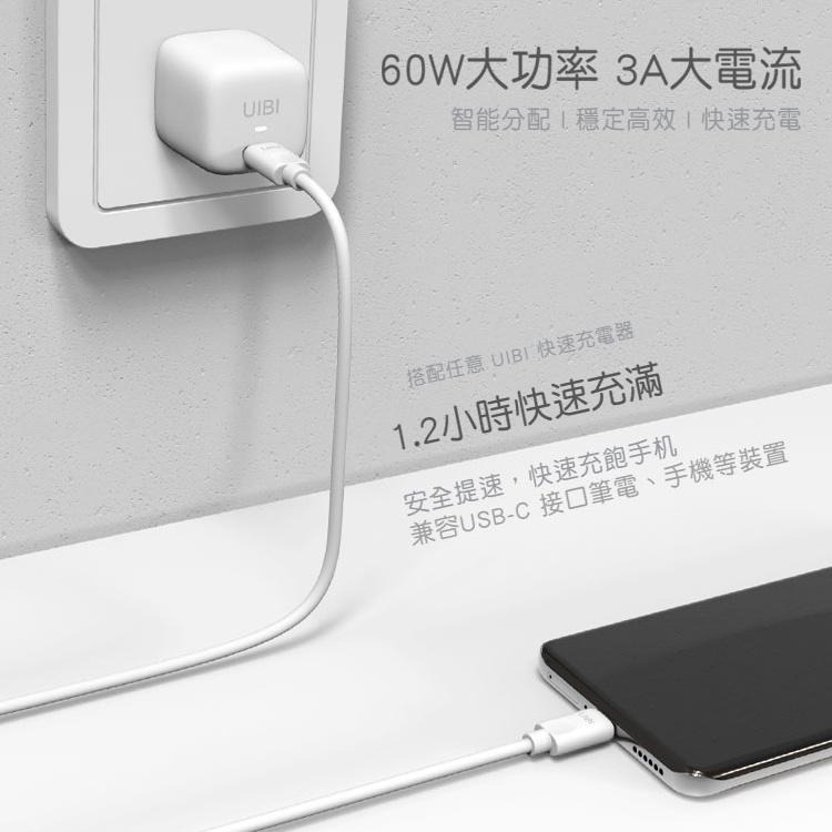 UIBI 液態矽膠 快充數據線 1M USB-C to USB-C 60W  矽膠 傳輸線 充電線 快充 另有240W-細節圖9