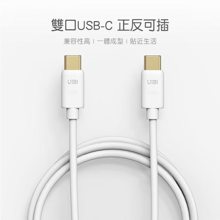 UIBI 液態矽膠 快充數據線 1M USB-C to USB-C 60W  矽膠 傳輸線 充電線 快充 另有240W-細節圖5