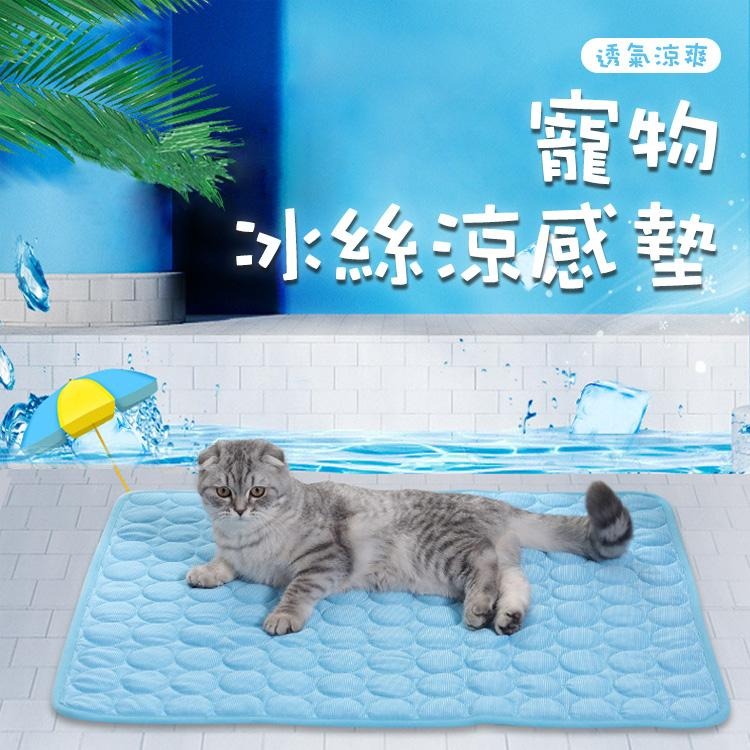 SHOWHAN 寵物冰絲涼感墊 冰絲涼墊 寵物睡床 涼墊 寵物涼墊 寵物睡墊 貓睡床 狗睡墊 狗貓睡墊 狗狗涼墊 - SHOWHAN 手機週邊 ...