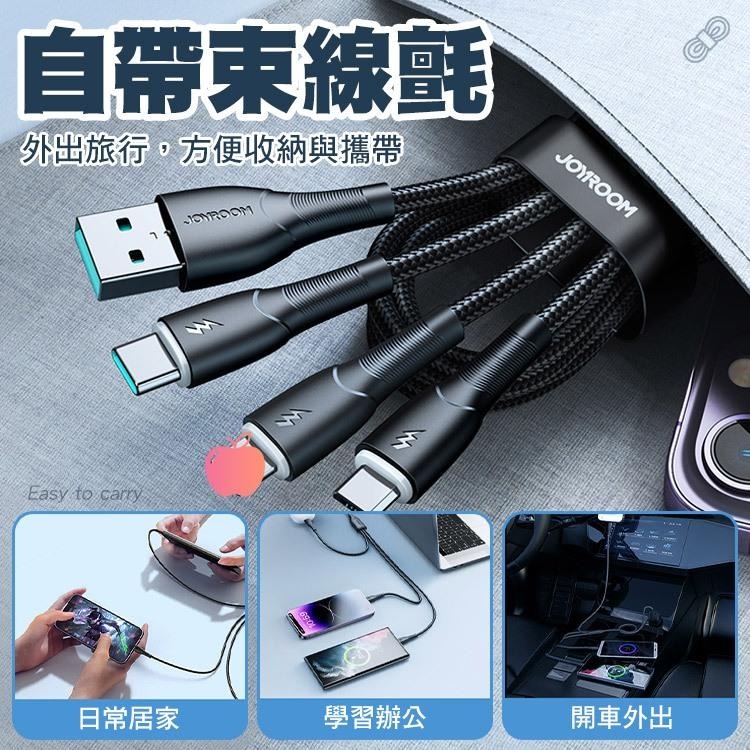 JOYROOM 繁星系列 一拖三 充電線 USB-A to 平果+Type-C+Micro 3.5A 充電線 一分三-細節圖8